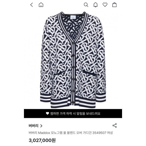  x maddo 버버* 매독스 오버 가디건