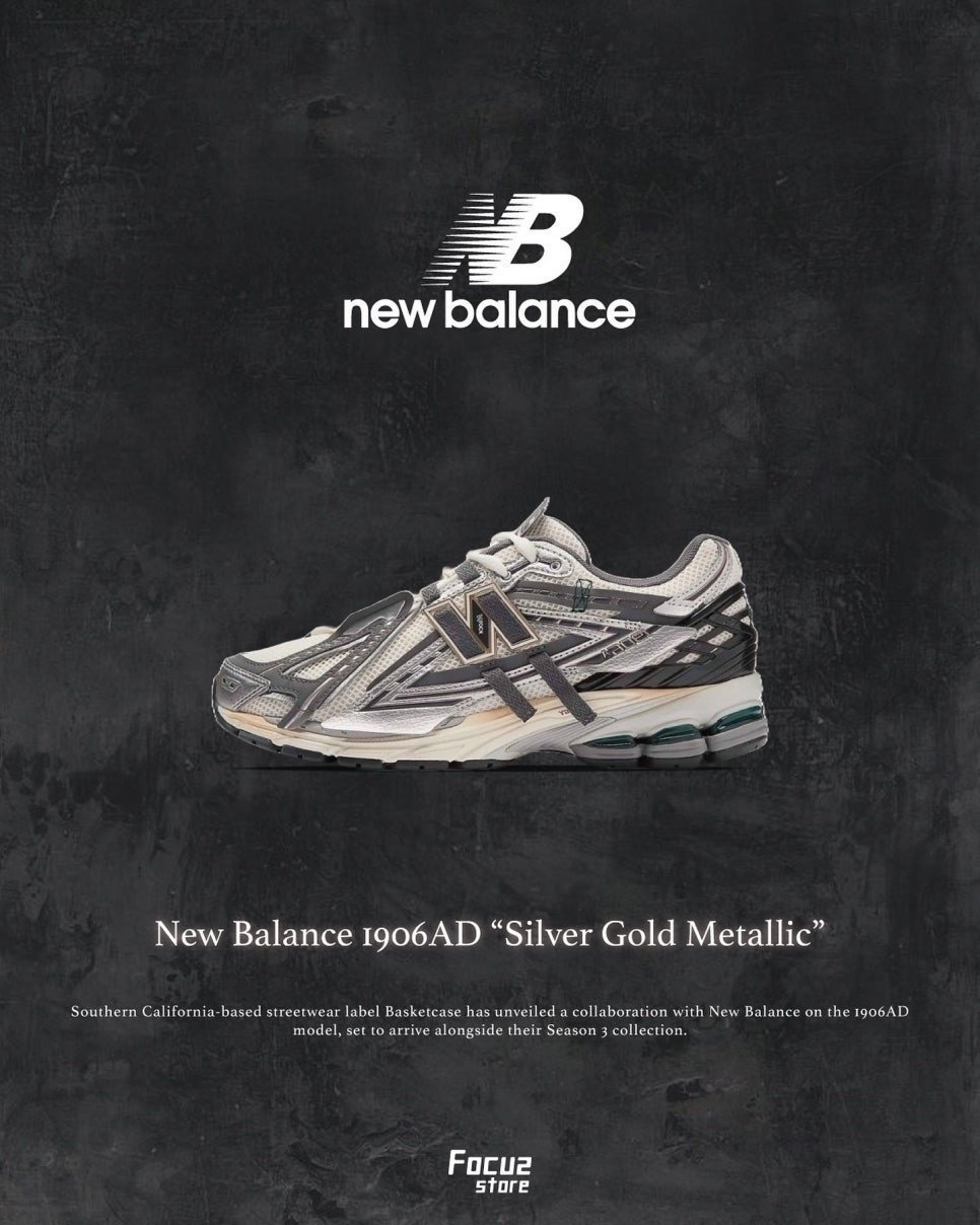 뉴발란스 1906A 실버 골드 메탈릭 (풀박스구성)